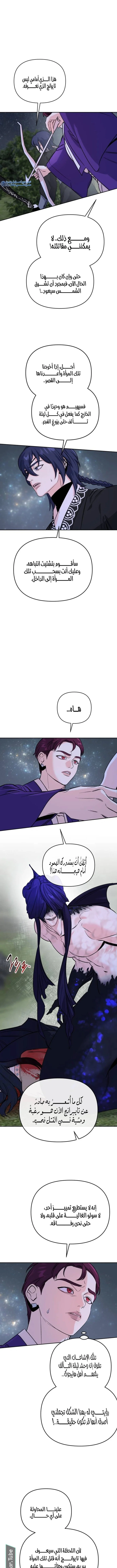 Read The Pure Heart of a Monster AR Manga Online