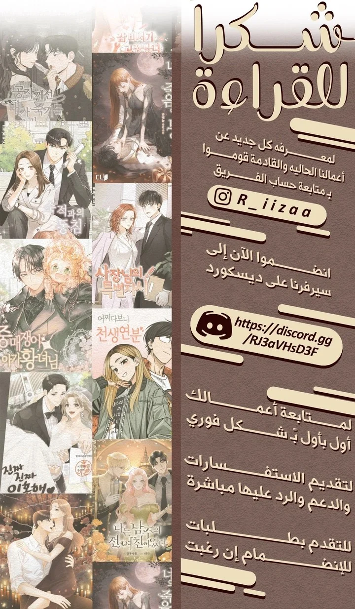 Read The Pure Heart of a Monster AR Manga Online