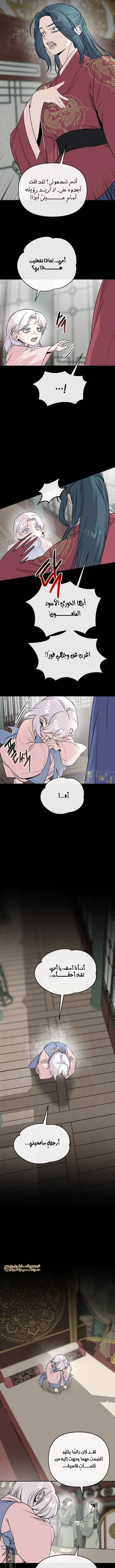 Read The Pure Heart of a Monster AR Manga Online