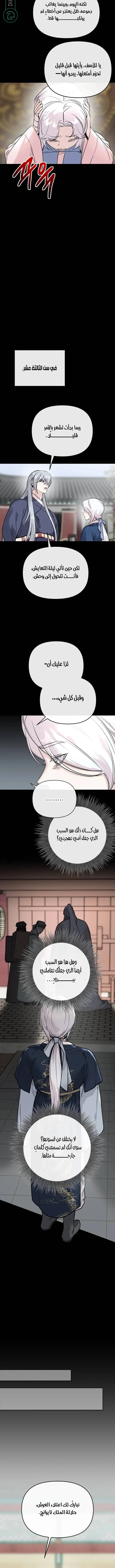 Read The Pure Heart of a Monster AR Manga Online