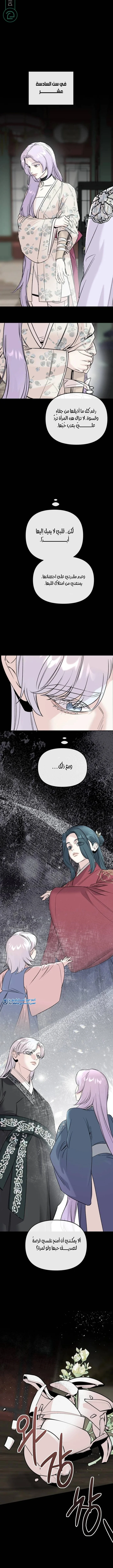 Read The Pure Heart of a Monster AR Manga Online