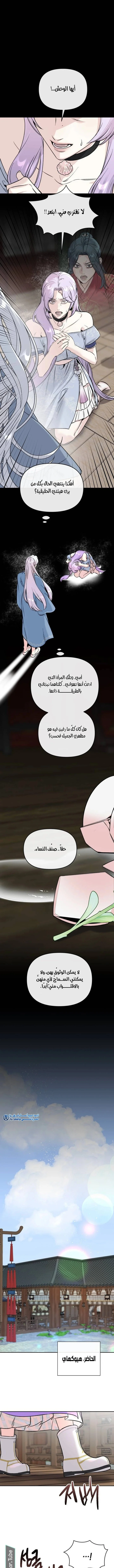 Read The Pure Heart of a Monster AR Manga Online