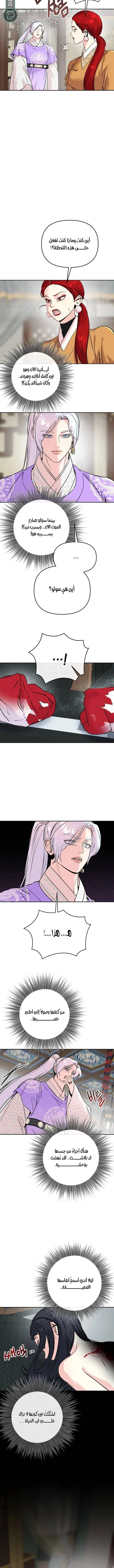 Read The Pure Heart of a Monster AR Manga Online
