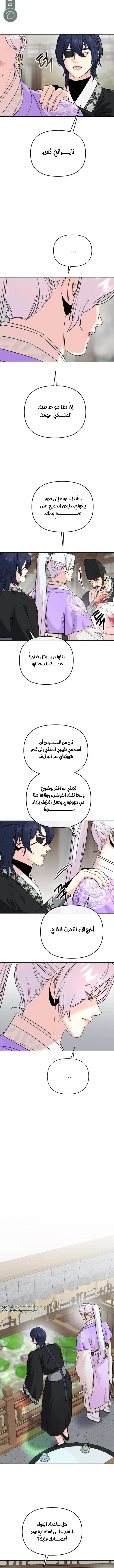 Read The Pure Heart of a Monster AR Manga Online