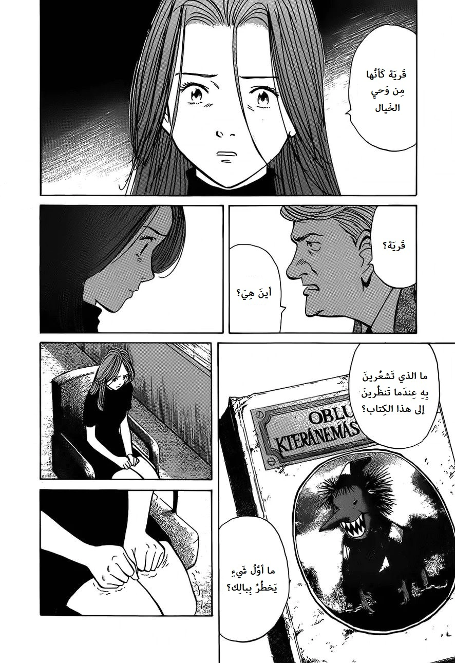 Read The Pure Heart of a Monster AR Manga Online