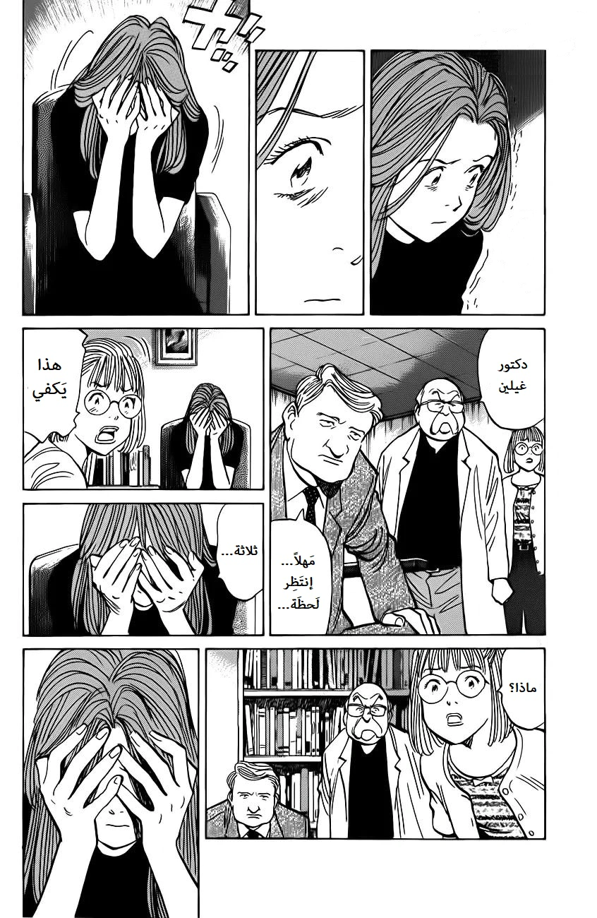 Read The Pure Heart of a Monster AR Manga Online