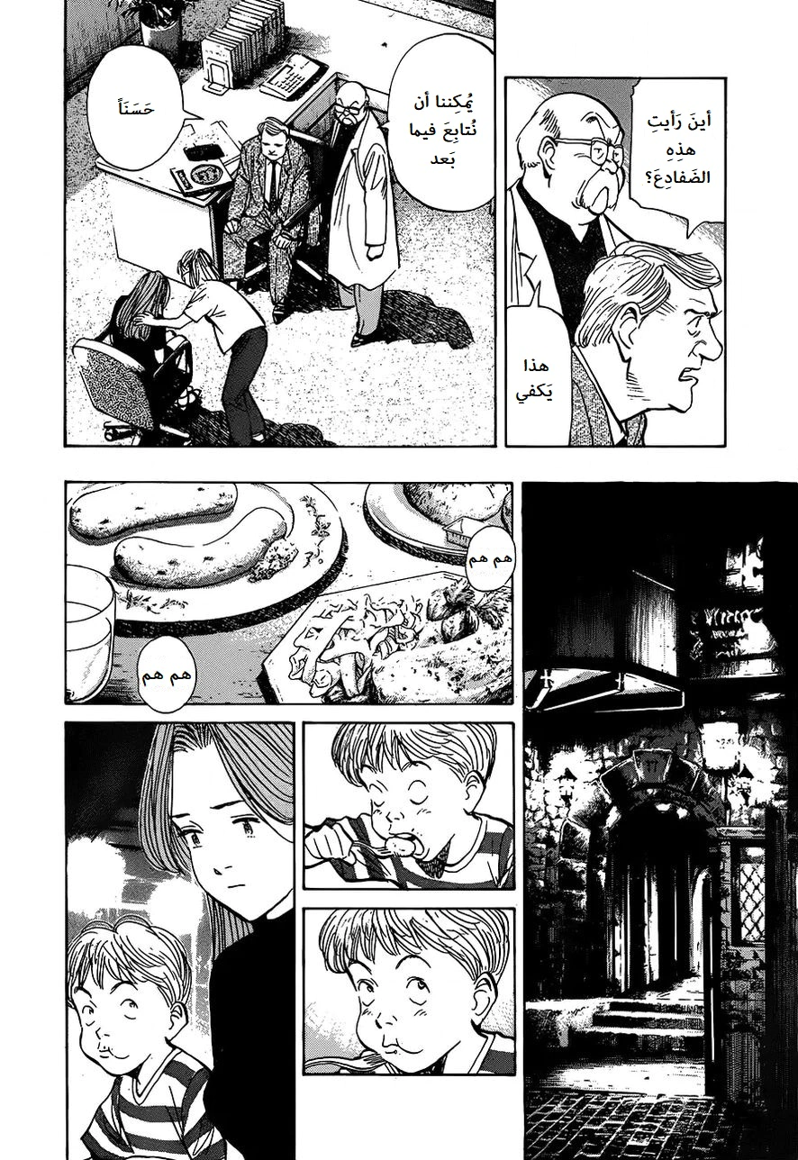 Read The Pure Heart of a Monster AR Manga Online