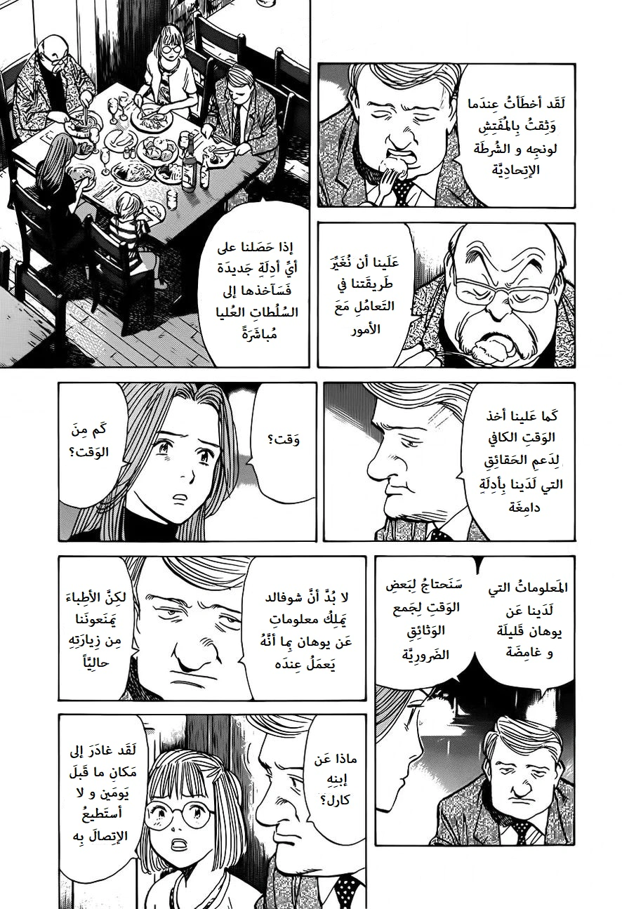 Read The Pure Heart of a Monster AR Manga Online
