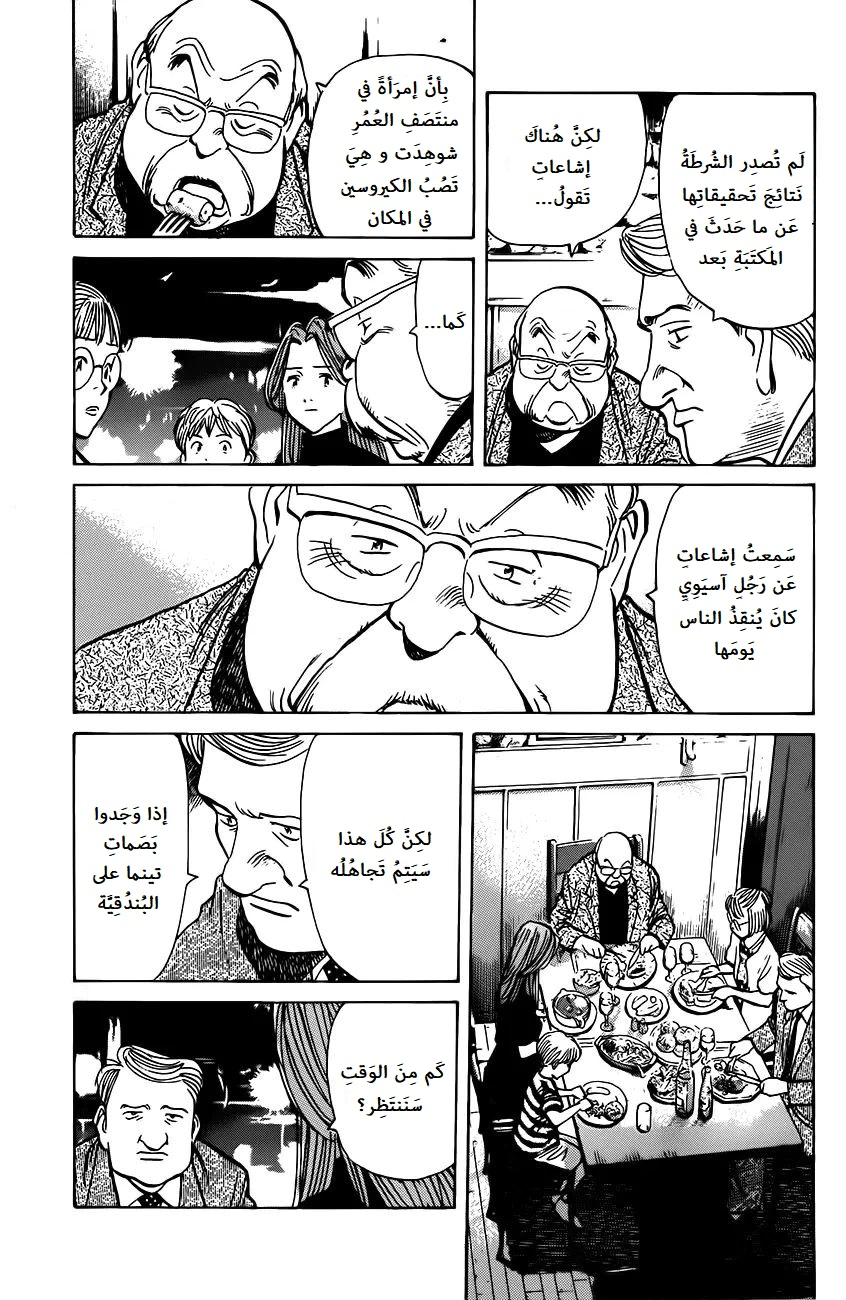 Read The Pure Heart of a Monster AR Manga Online