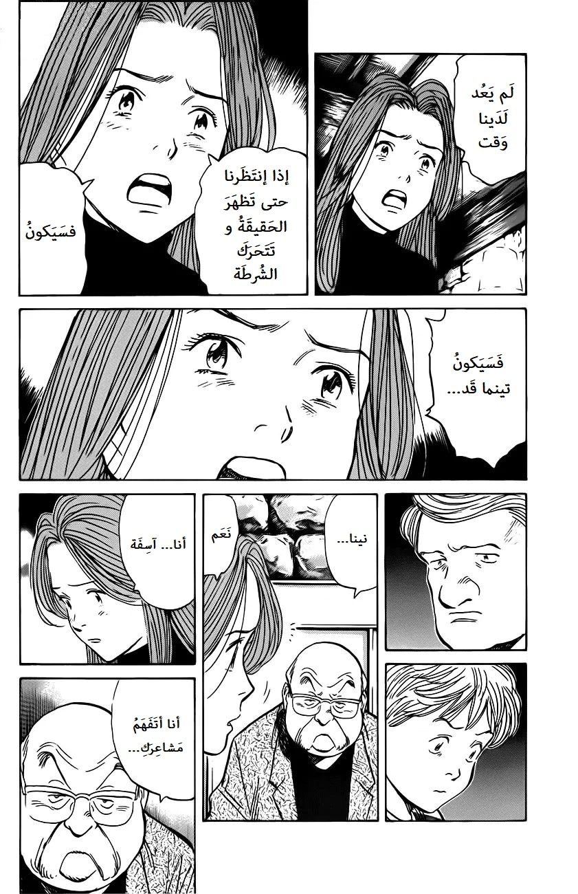 Read The Pure Heart of a Monster AR Manga Online