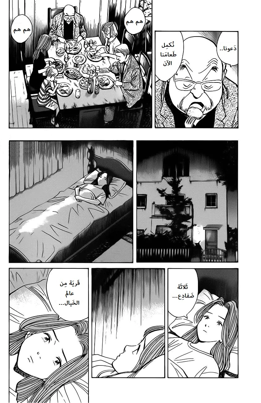 Read The Pure Heart of a Monster AR Manga Online