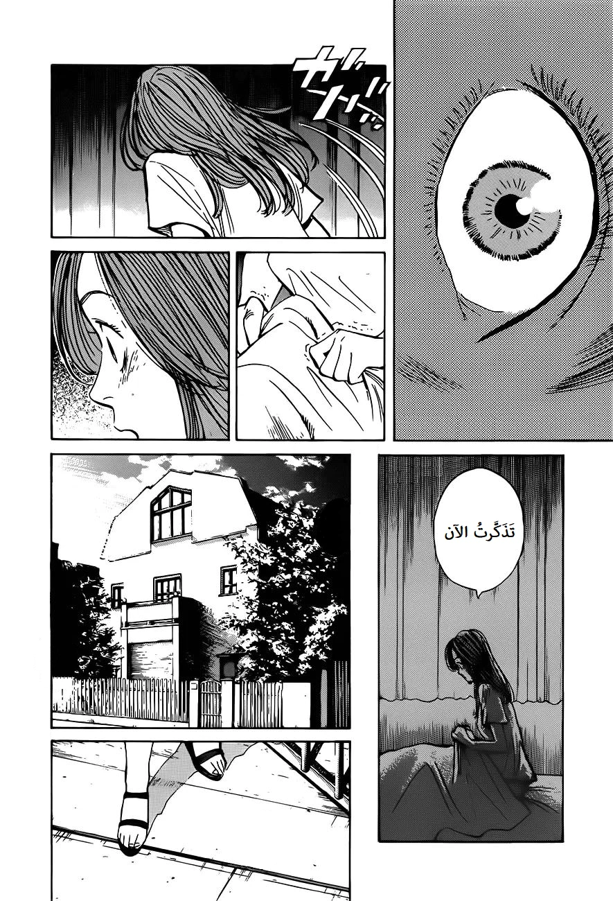 Read The Pure Heart of a Monster AR Manga Online