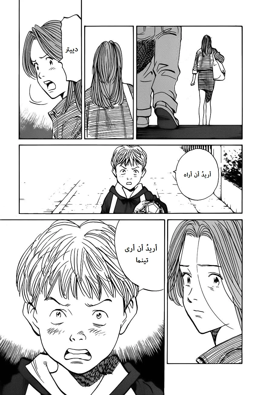 Read The Pure Heart of a Monster AR Manga Online