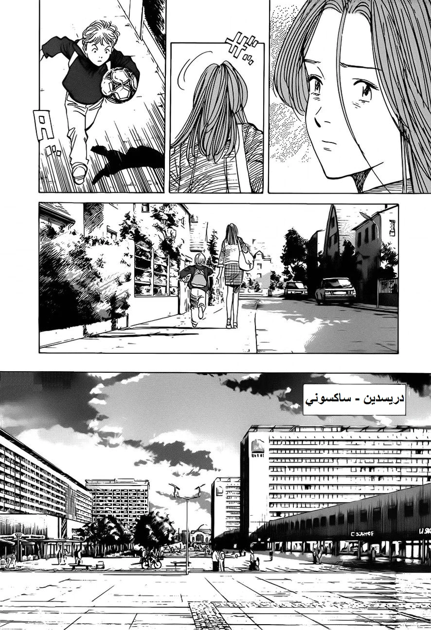 Read The Pure Heart of a Monster AR Manga Online