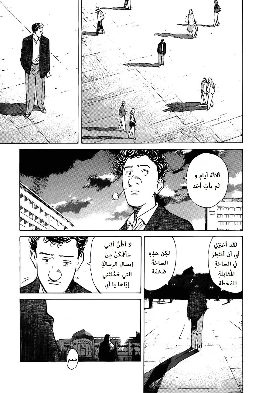 Read The Pure Heart of a Monster AR Manga Online
