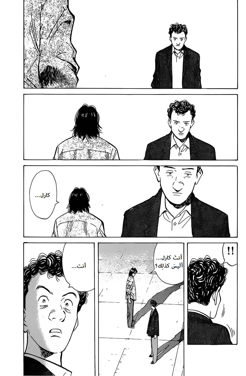 Read The Pure Heart of a Monster AR Manga Online