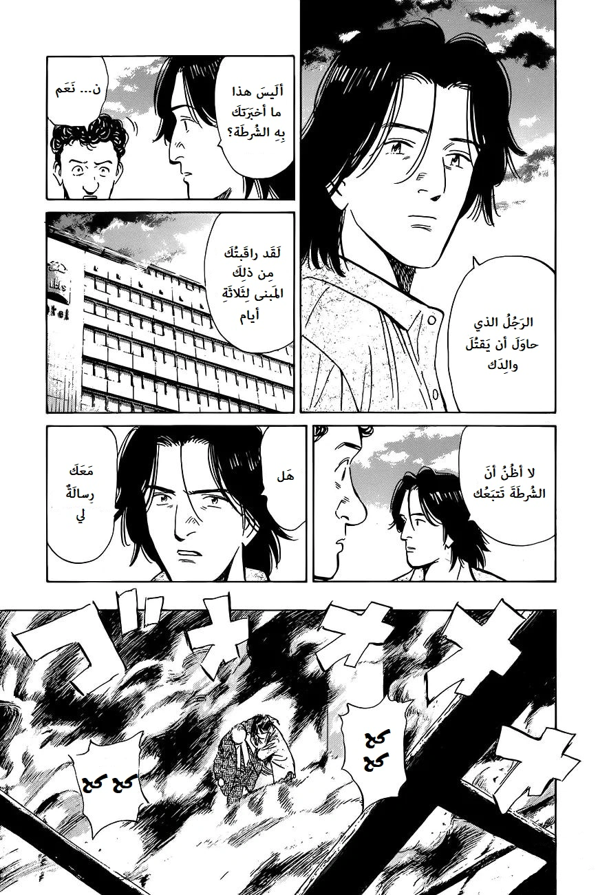 Read The Pure Heart of a Monster AR Manga Online