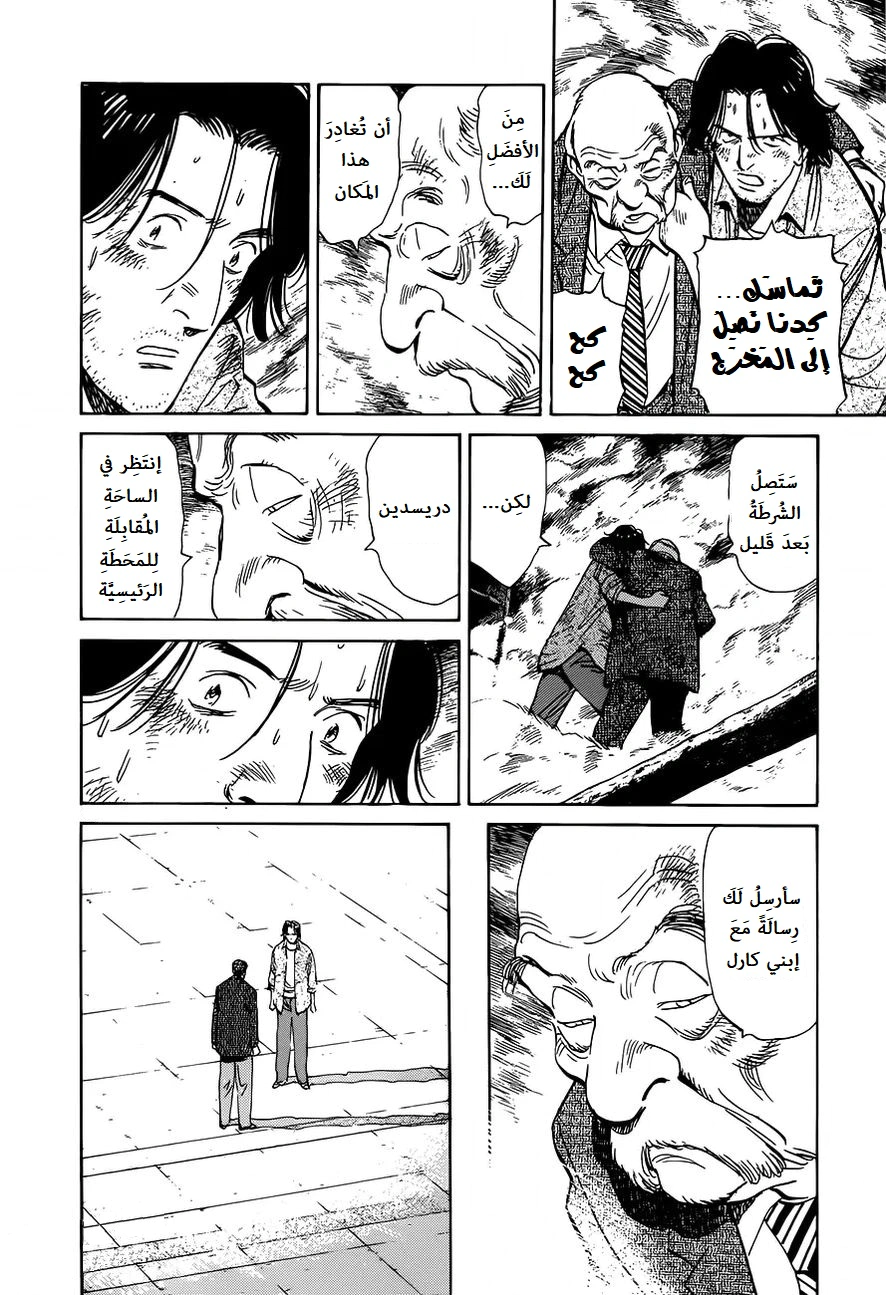 Read The Pure Heart of a Monster AR Manga Online