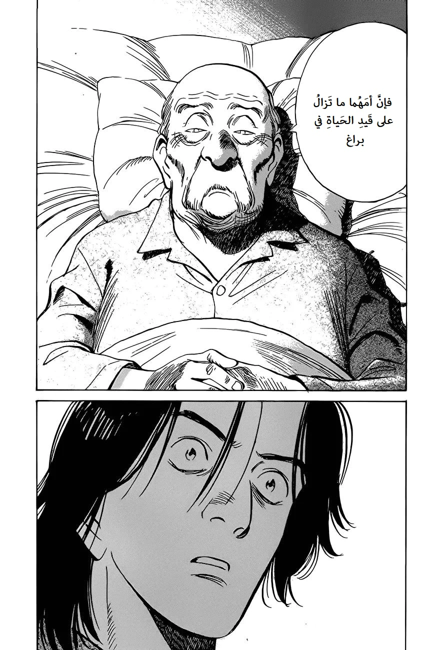Read The Pure Heart of a Monster AR Manga Online