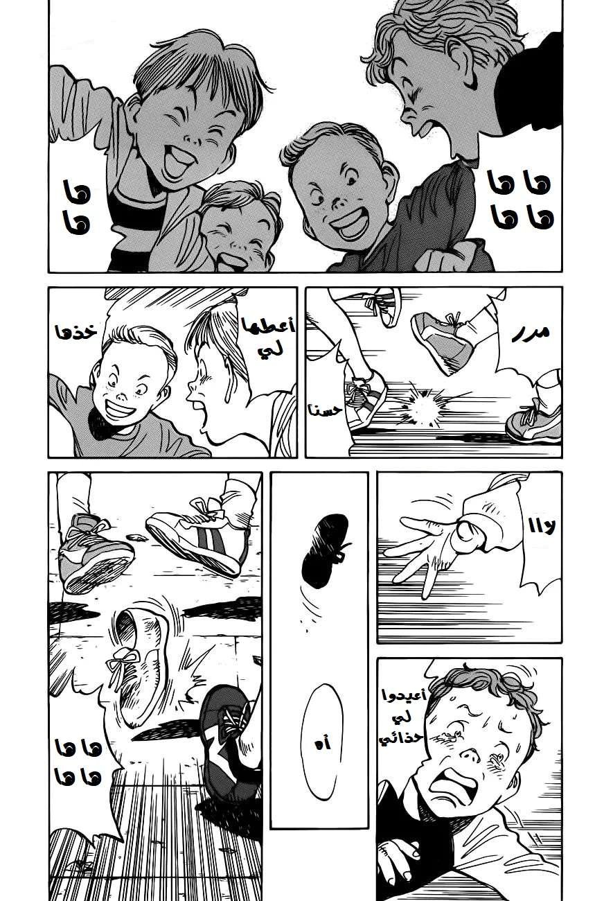 Read The Pure Heart of a Monster AR Manga Online