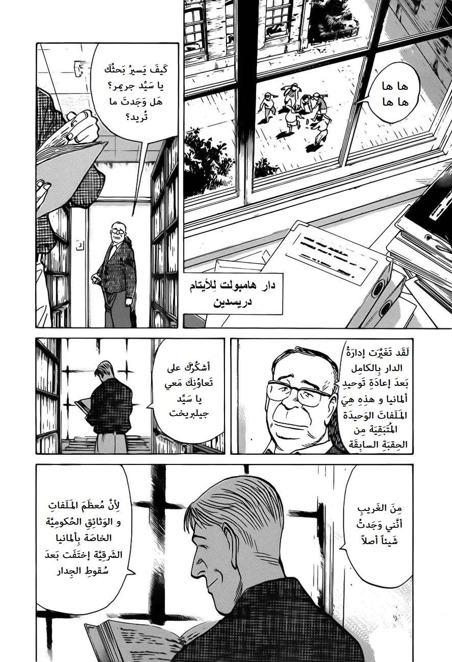 Read The Pure Heart of a Monster AR Manga Online