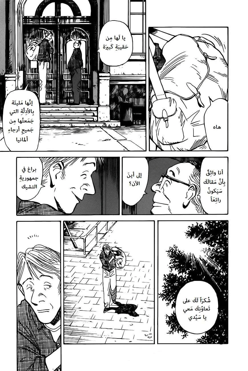 Read The Pure Heart of a Monster AR Manga Online