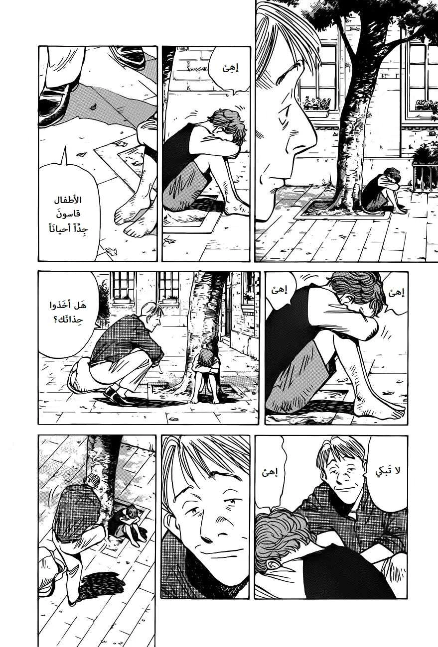 Read The Pure Heart of a Monster AR Manga Online
