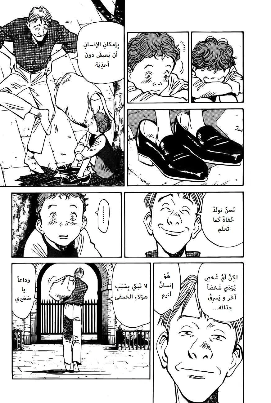 Read The Pure Heart of a Monster AR Manga Online