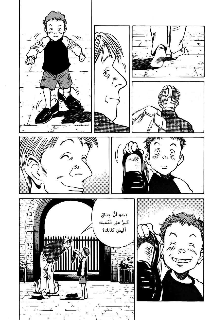Read The Pure Heart of a Monster AR Manga Online