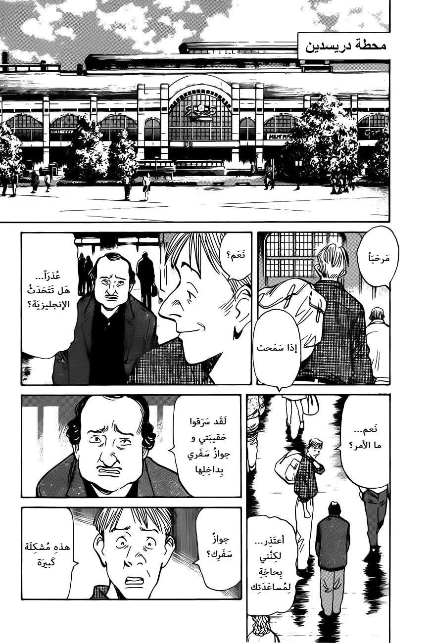 Read The Pure Heart of a Monster AR Manga Online