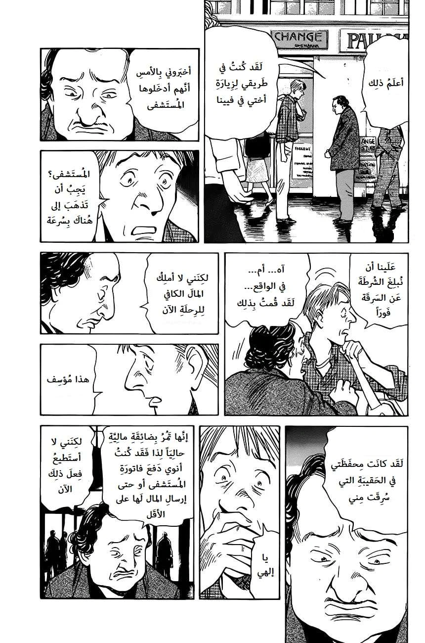 Read The Pure Heart of a Monster AR Manga Online