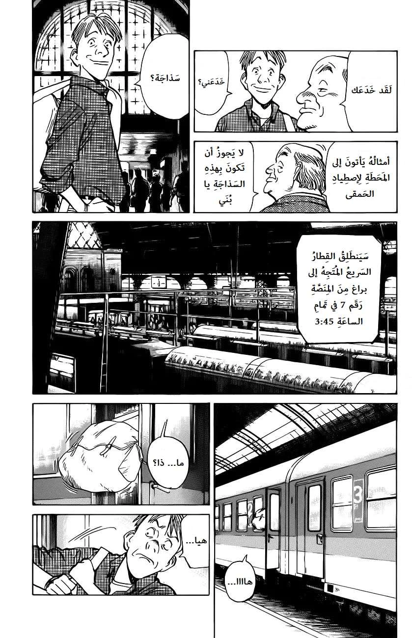 Read The Pure Heart of a Monster AR Manga Online