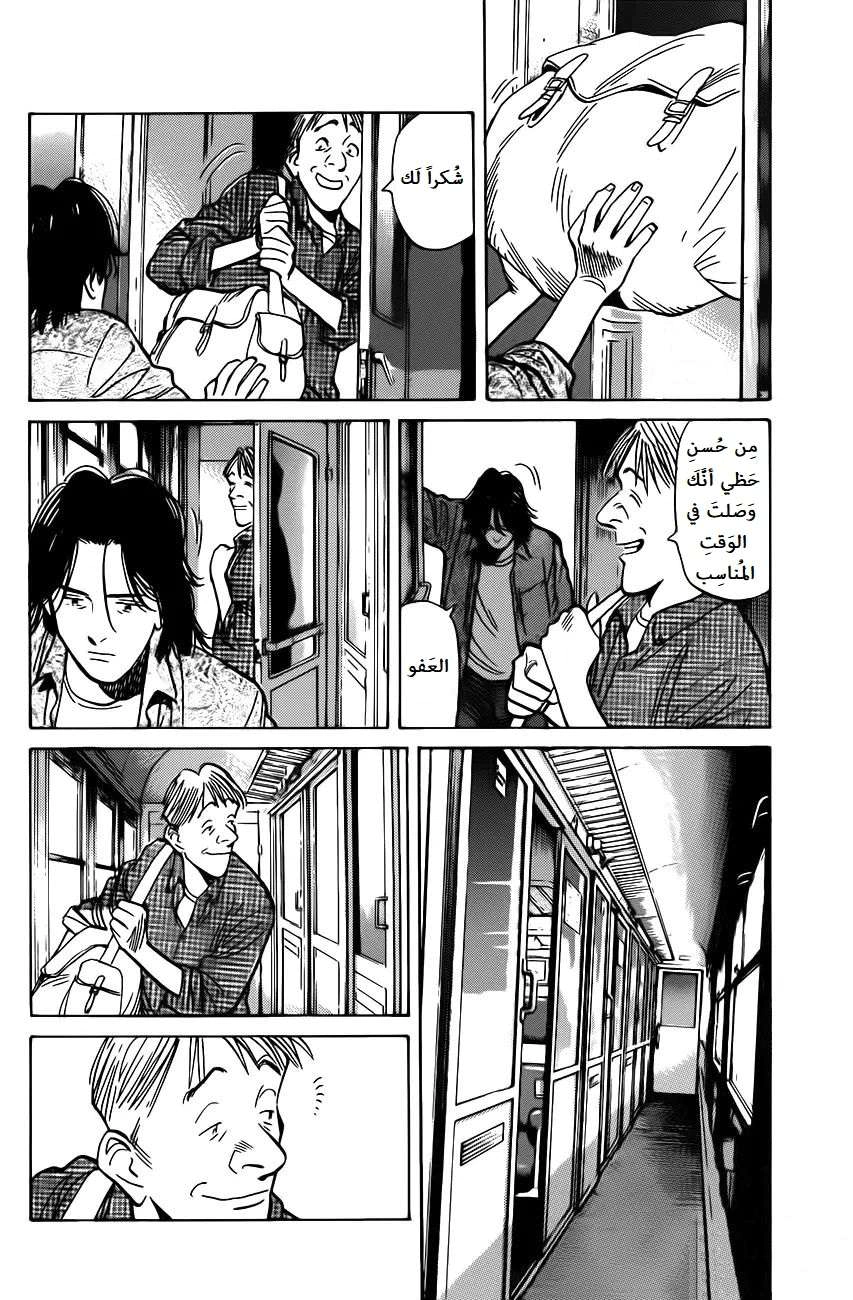 Read The Pure Heart of a Monster AR Manga Online