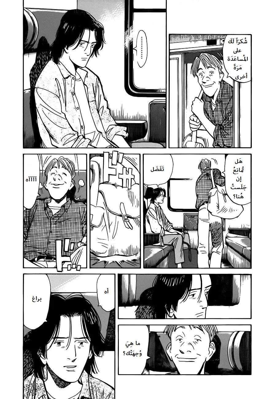 Read The Pure Heart of a Monster AR Manga Online