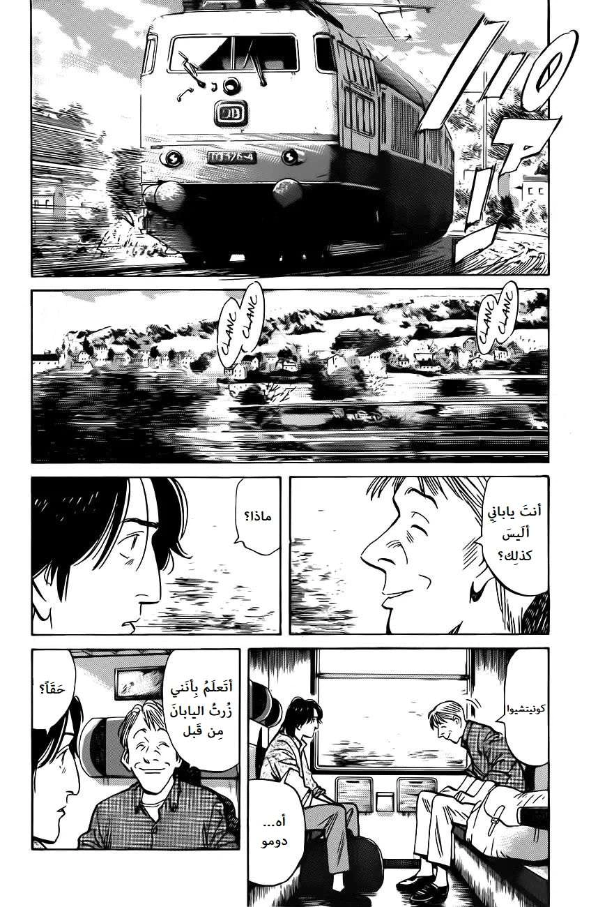 Read The Pure Heart of a Monster AR Manga Online