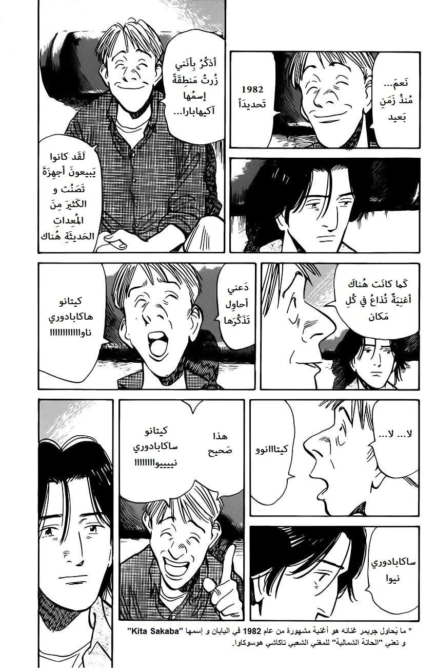 Read The Pure Heart of a Monster AR Manga Online