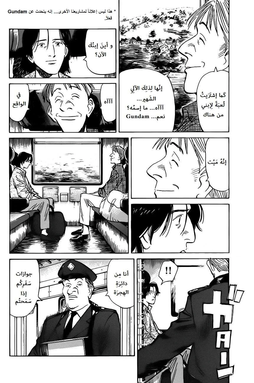 Read The Pure Heart of a Monster AR Manga Online