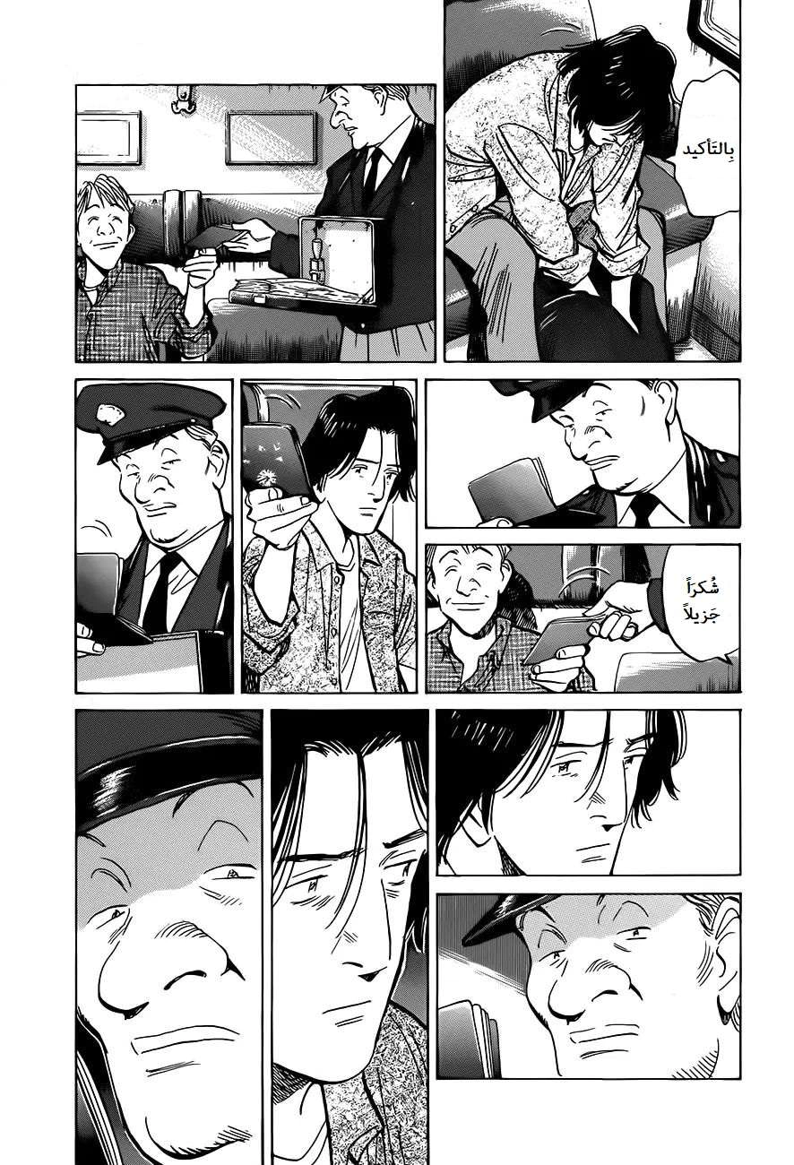Read The Pure Heart of a Monster AR Manga Online