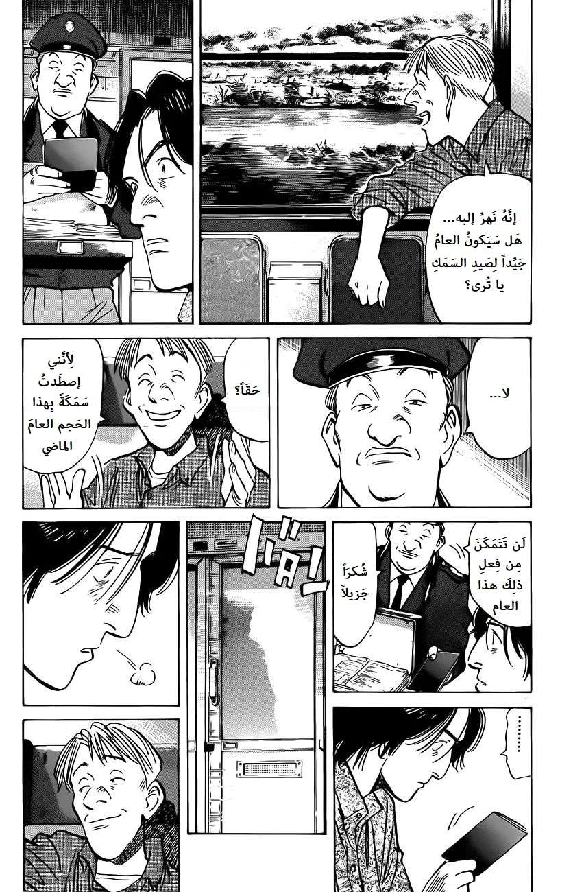 Read The Pure Heart of a Monster AR Manga Online