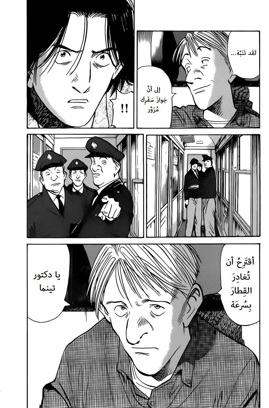 Read The Pure Heart of a Monster AR Manga Online