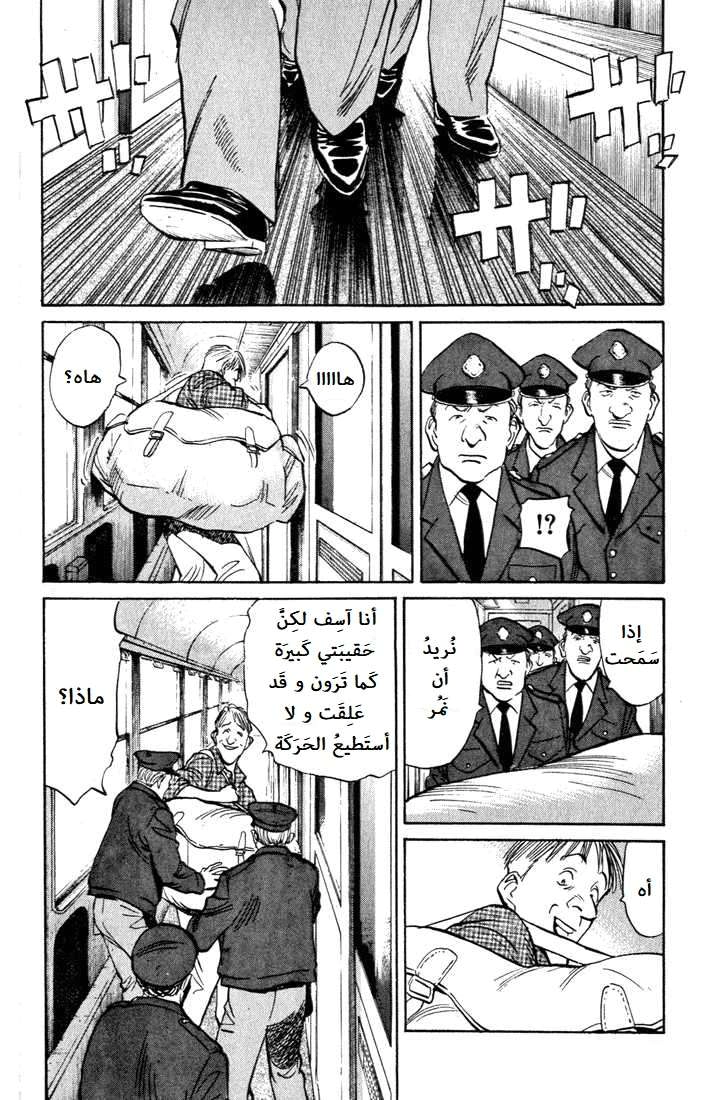 Read The Pure Heart of a Monster AR Manga Online