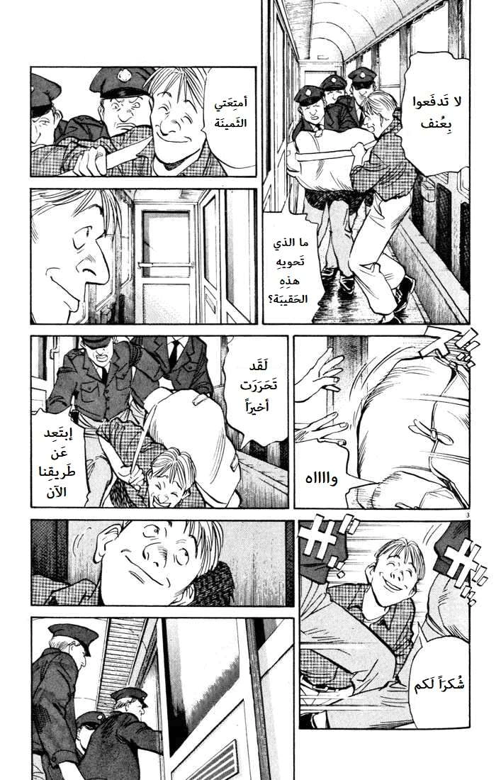 Read The Pure Heart of a Monster AR Manga Online