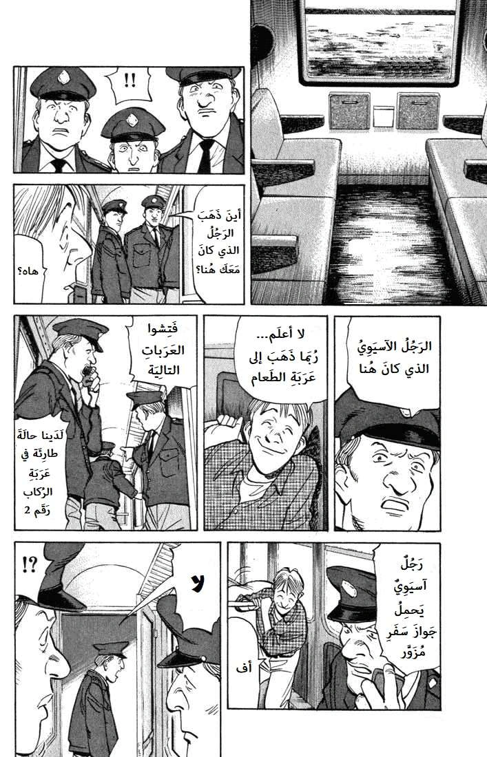 Read The Pure Heart of a Monster AR Manga Online