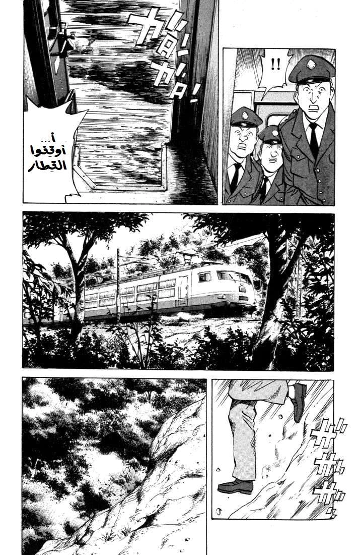 Read The Pure Heart of a Monster AR Manga Online