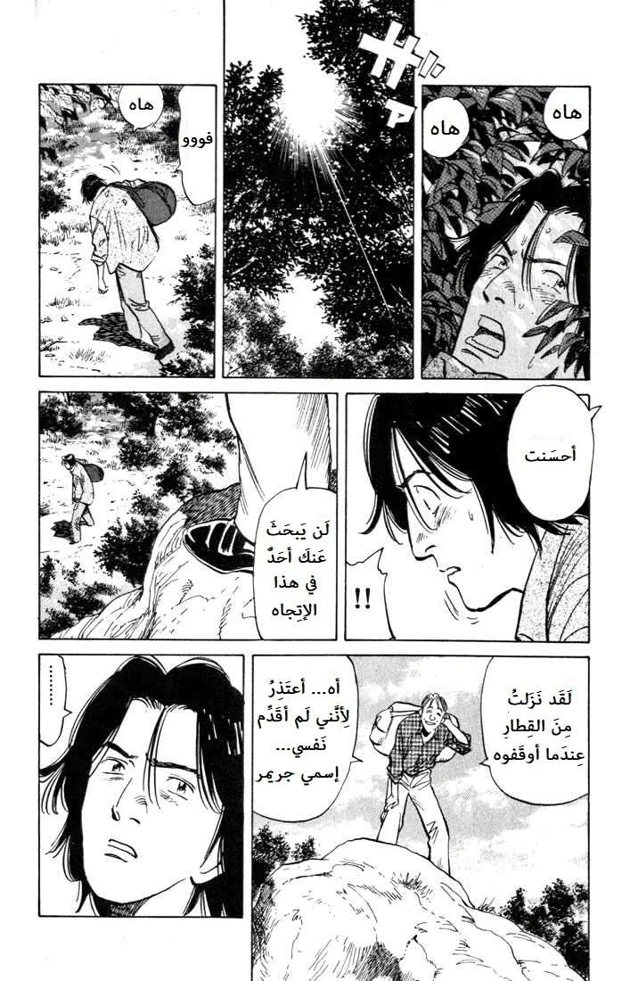 Read The Pure Heart of a Monster AR Manga Online