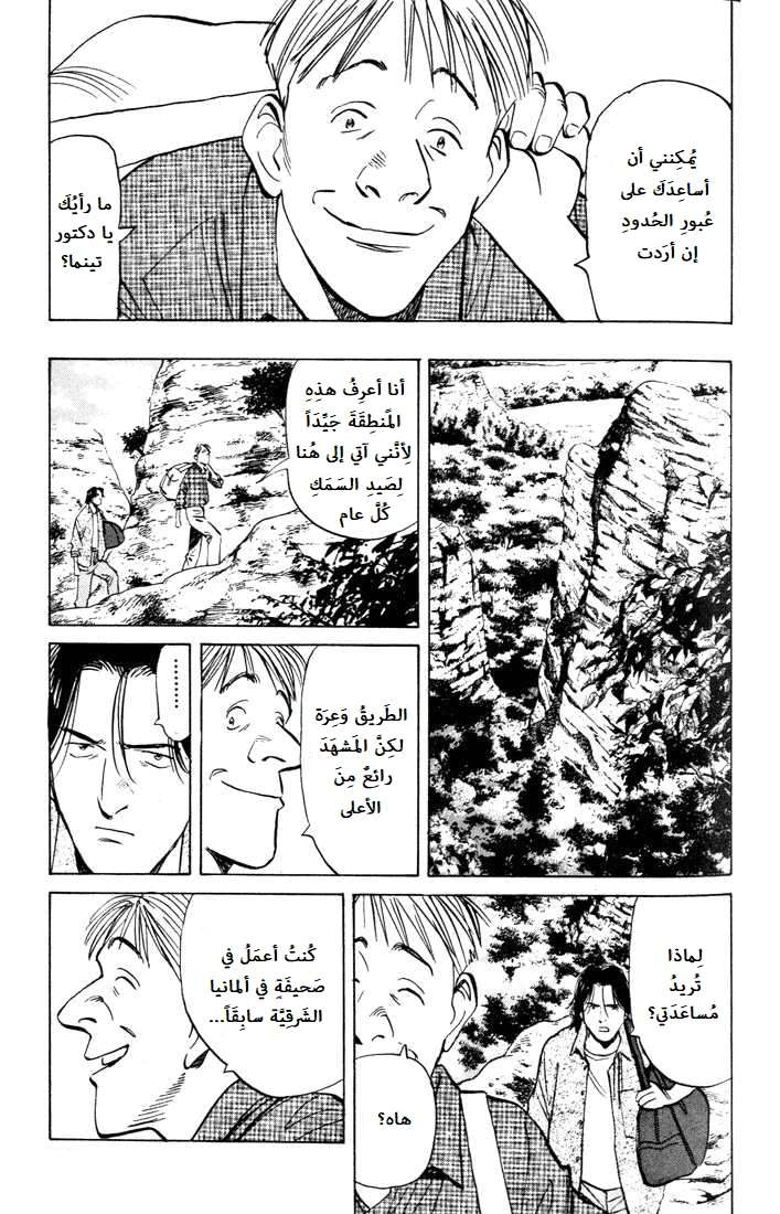 Read The Pure Heart of a Monster AR Manga Online