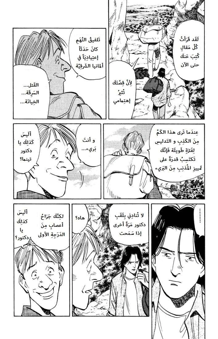 Read The Pure Heart of a Monster AR Manga Online