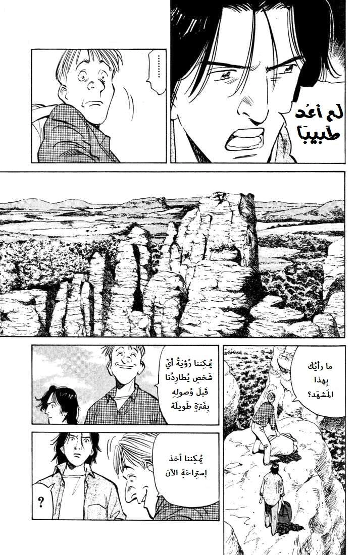 Read The Pure Heart of a Monster AR Manga Online