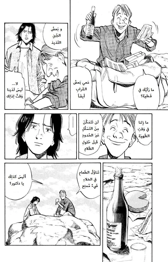 Read The Pure Heart of a Monster AR Manga Online