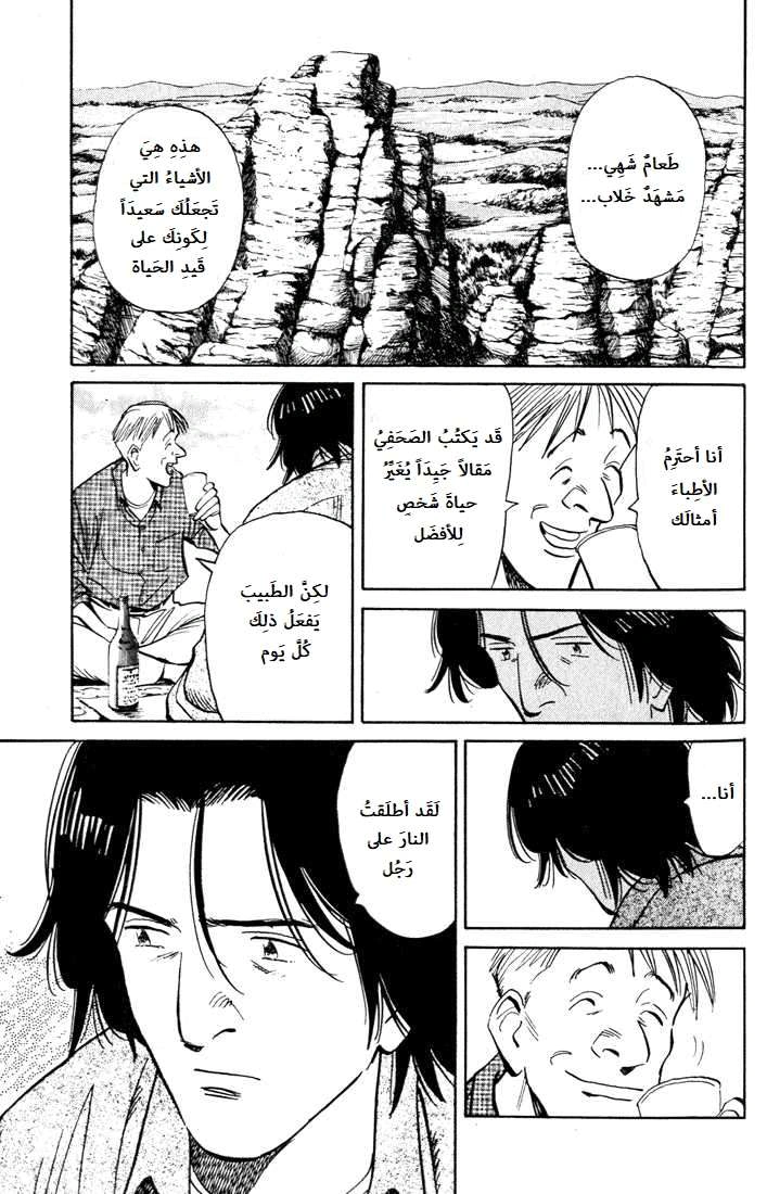 Read The Pure Heart of a Monster AR Manga Online